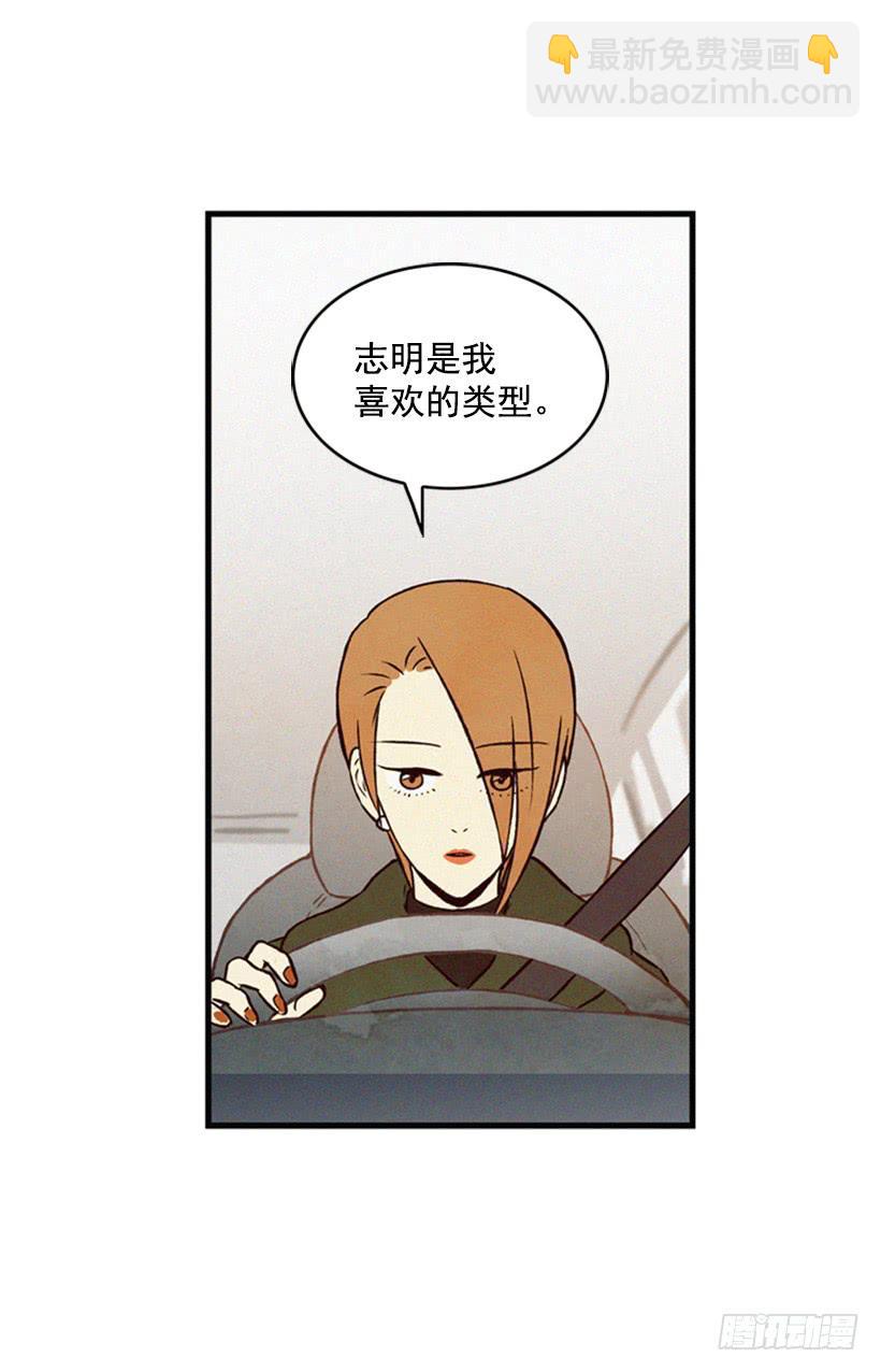 《复仇者俱乐部》我的意见不重要 第21页