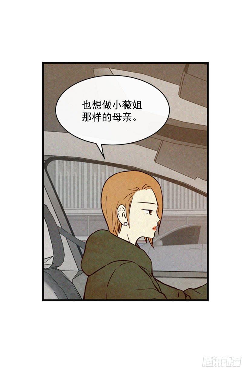 《复仇者俱乐部》我的意见不重要 第23页