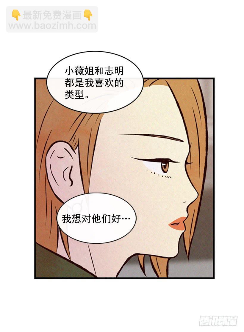 《复仇者俱乐部》我的意见不重要 第24页
