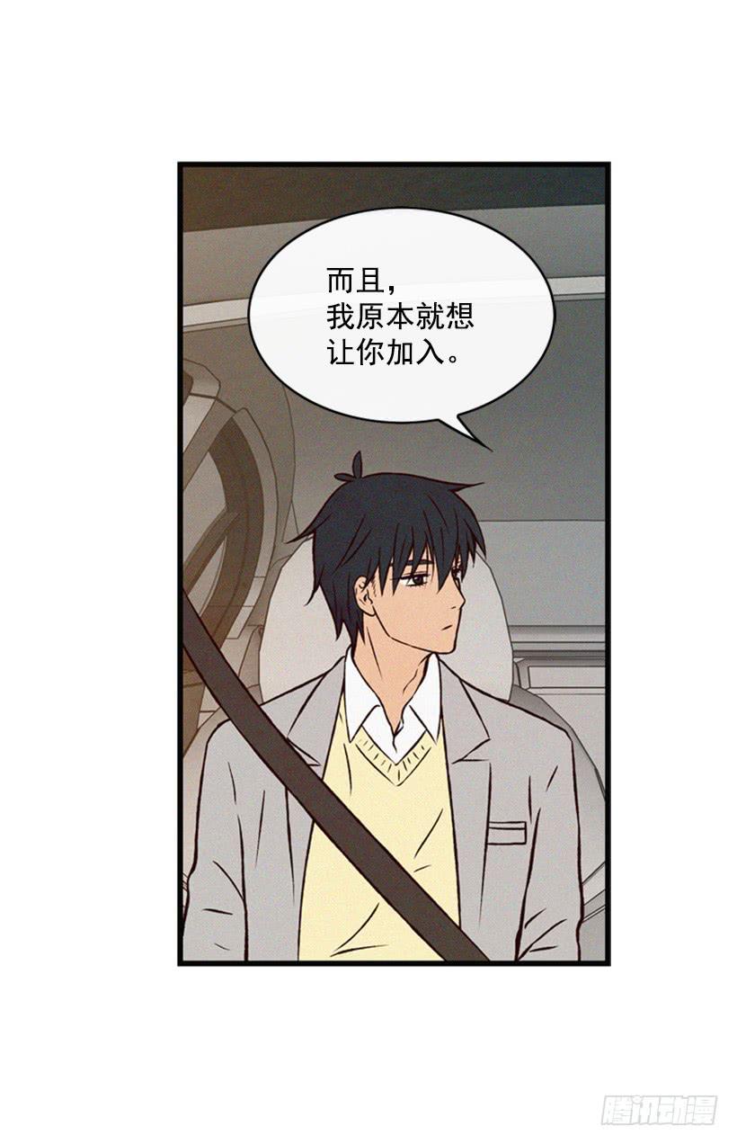 《复仇者俱乐部》我的意见不重要 第25页