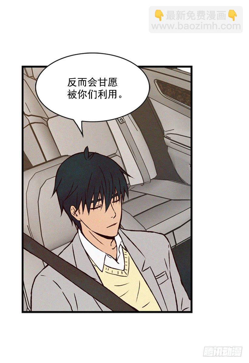 《复仇者俱乐部》我的意见不重要 第27页