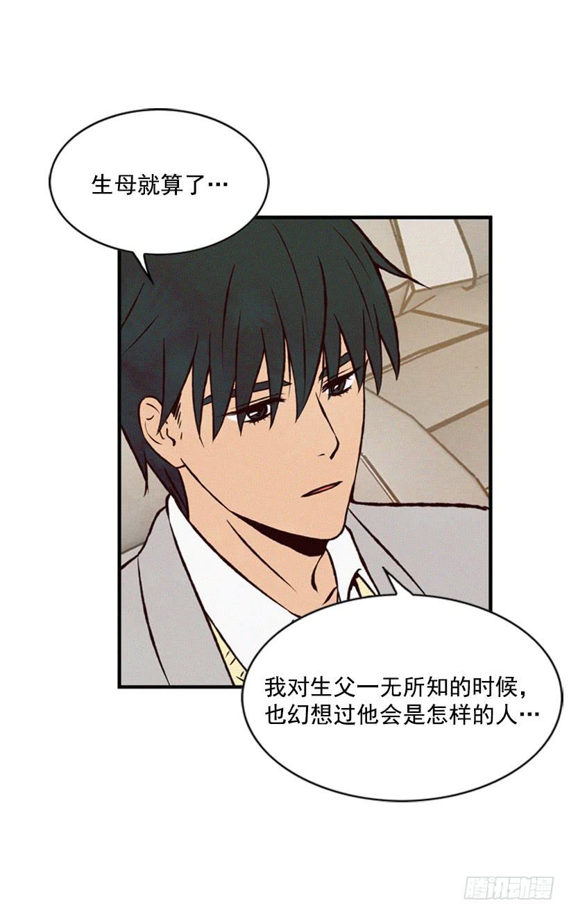 《复仇者俱乐部》我的意见不重要 第28页