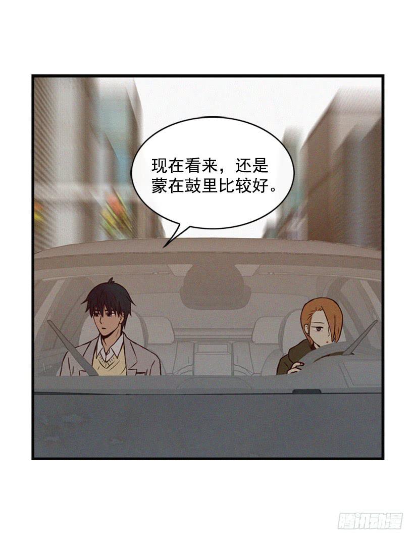 《复仇者俱乐部》我的意见不重要 第29页