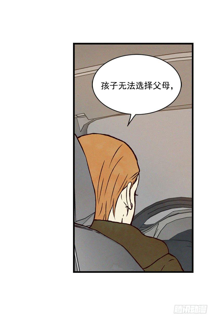 《复仇者俱乐部》我的意见不重要 第30页