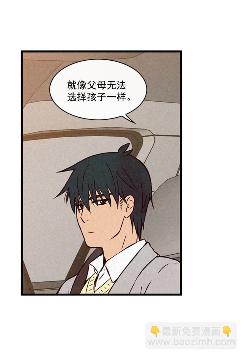 《复仇者俱乐部》我的意见不重要 第31页