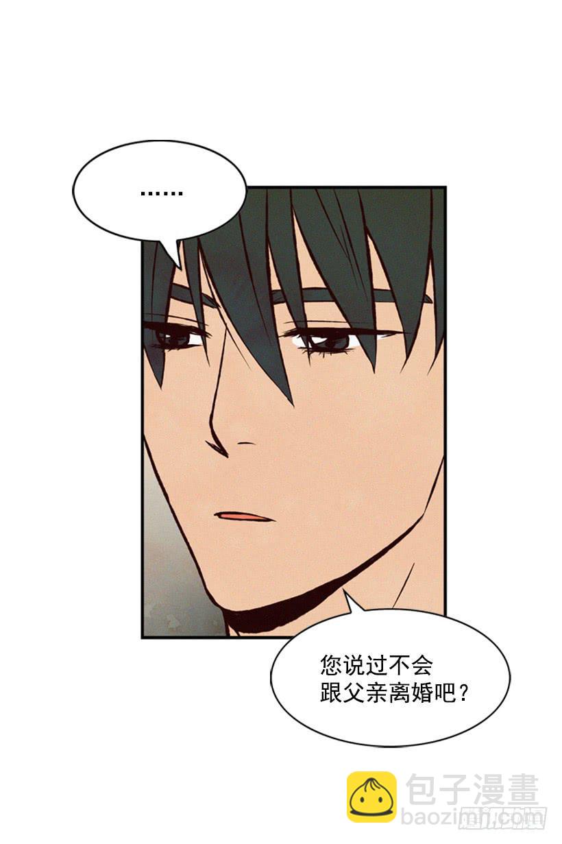 《复仇者俱乐部》我的意见不重要 第34页