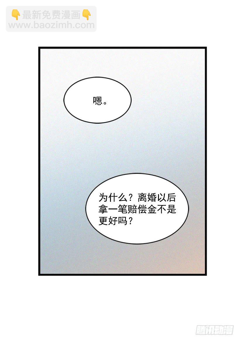 《复仇者俱乐部》我的意见不重要 第35页