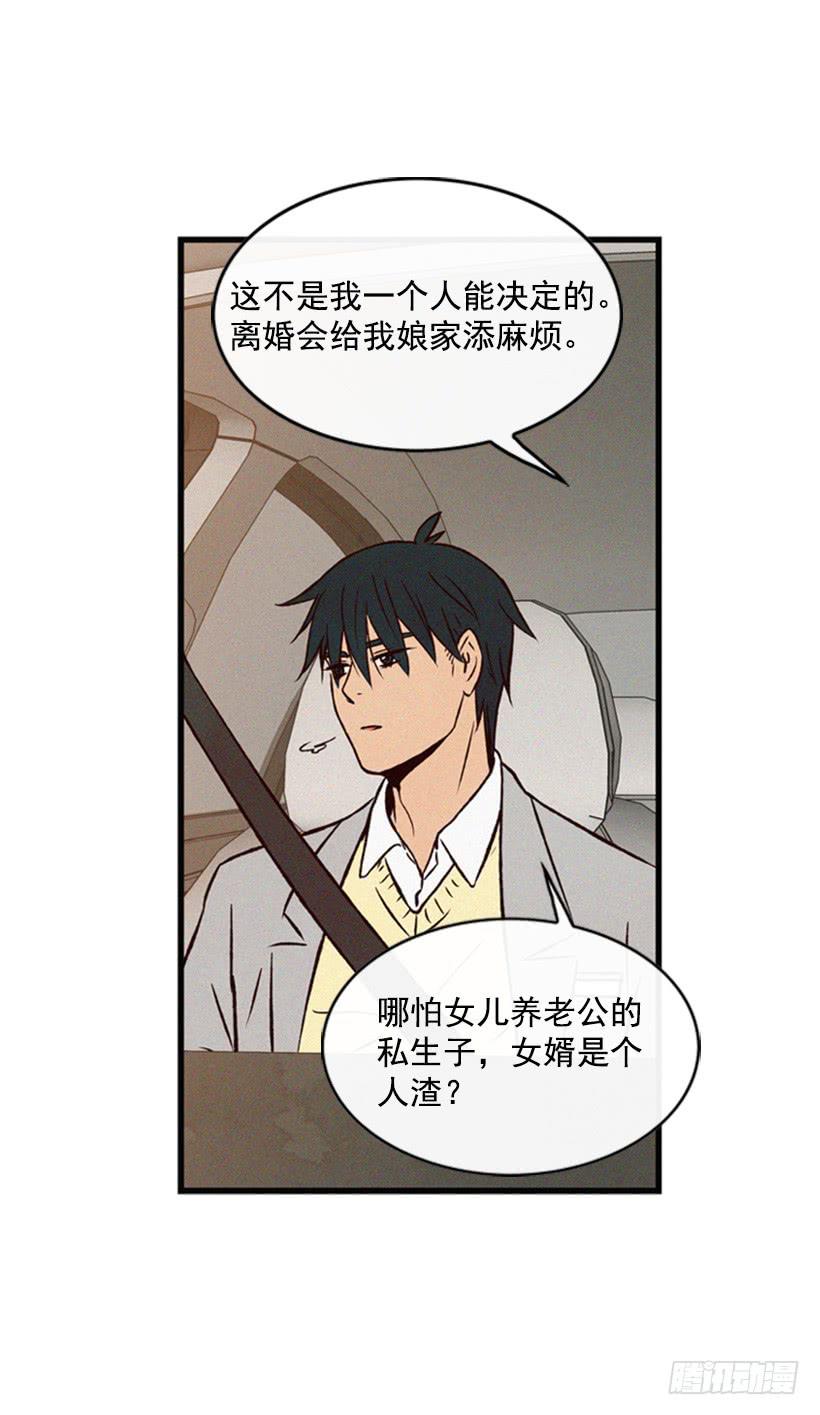 《复仇者俱乐部》我的意见不重要 第37页
