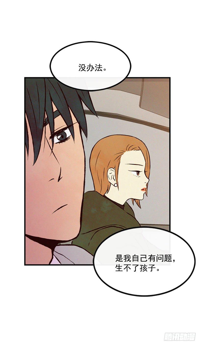 《复仇者俱乐部》我的意见不重要 第38页