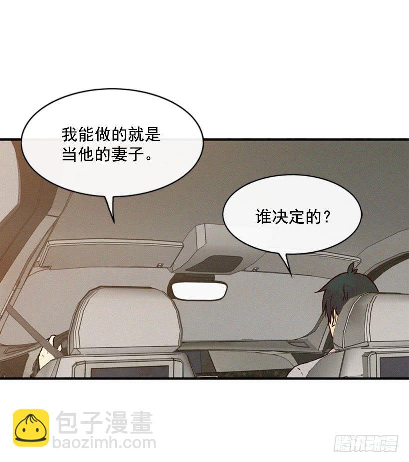 《复仇者俱乐部》我的意见不重要 第39页