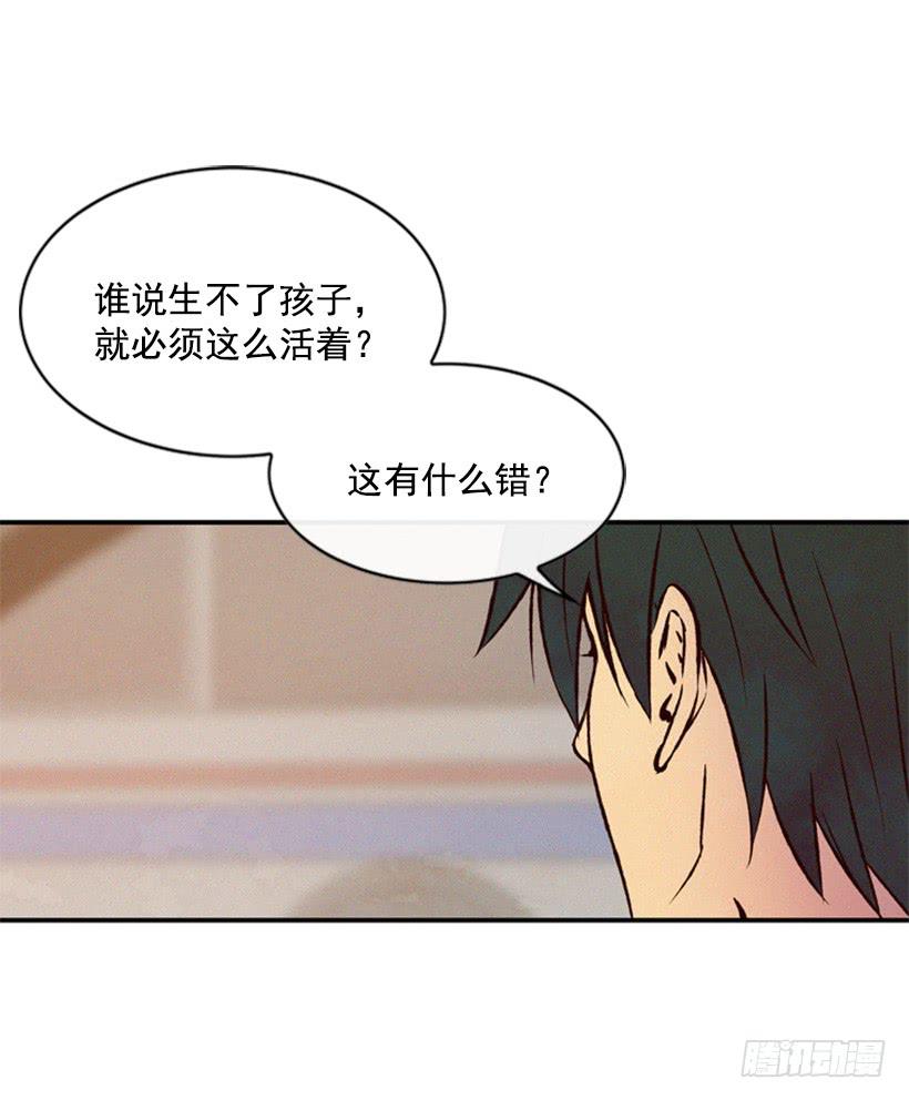 《复仇者俱乐部》我的意见不重要 第40页