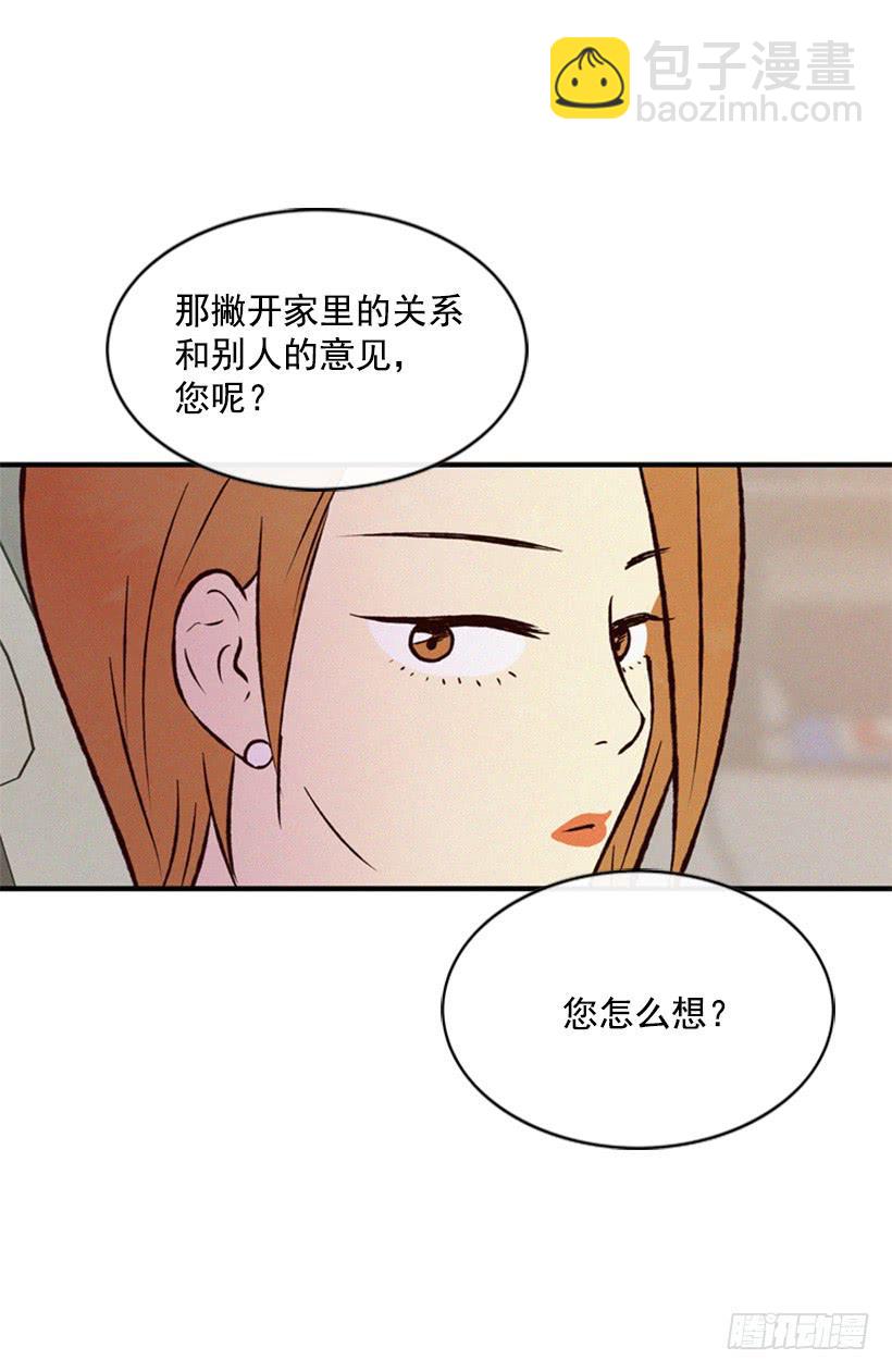 《复仇者俱乐部》我的意见不重要 第41页