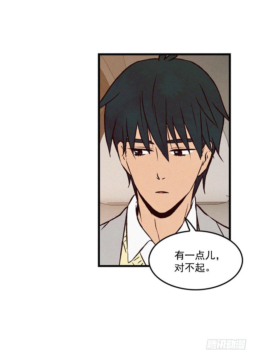 《复仇者俱乐部》我的意见不重要 第44页