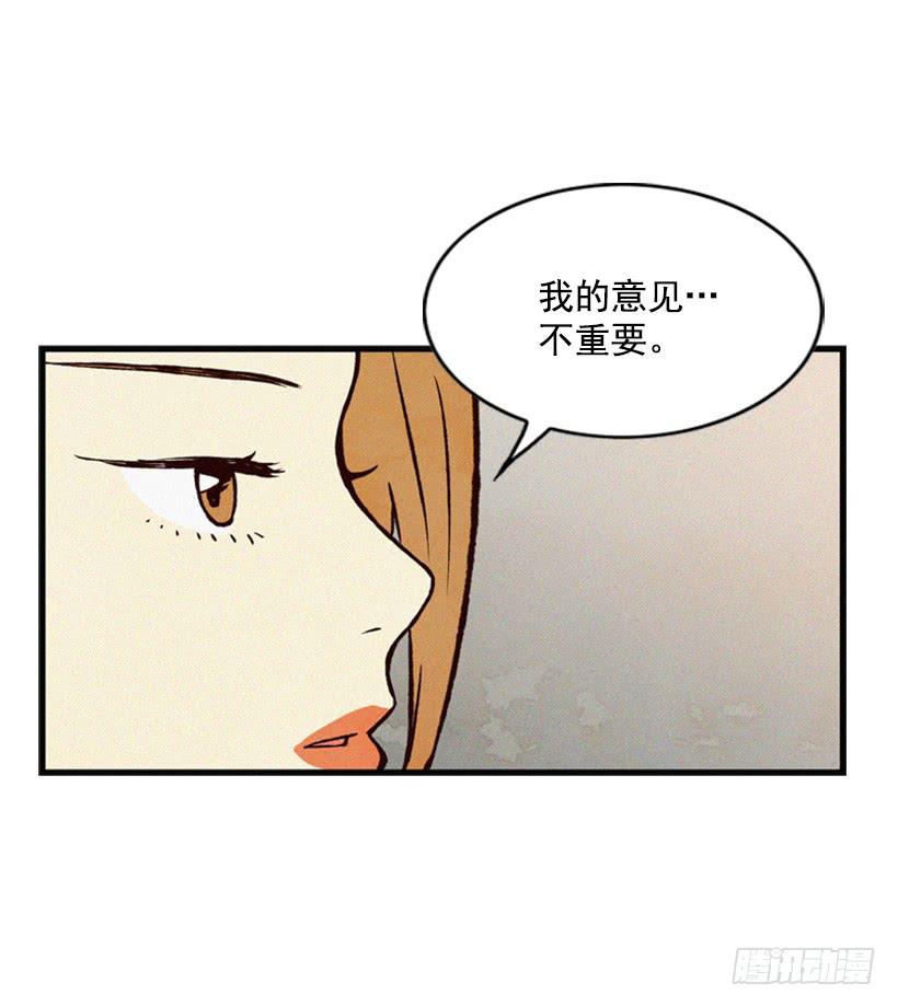 《复仇者俱乐部》我的意见不重要 第46页