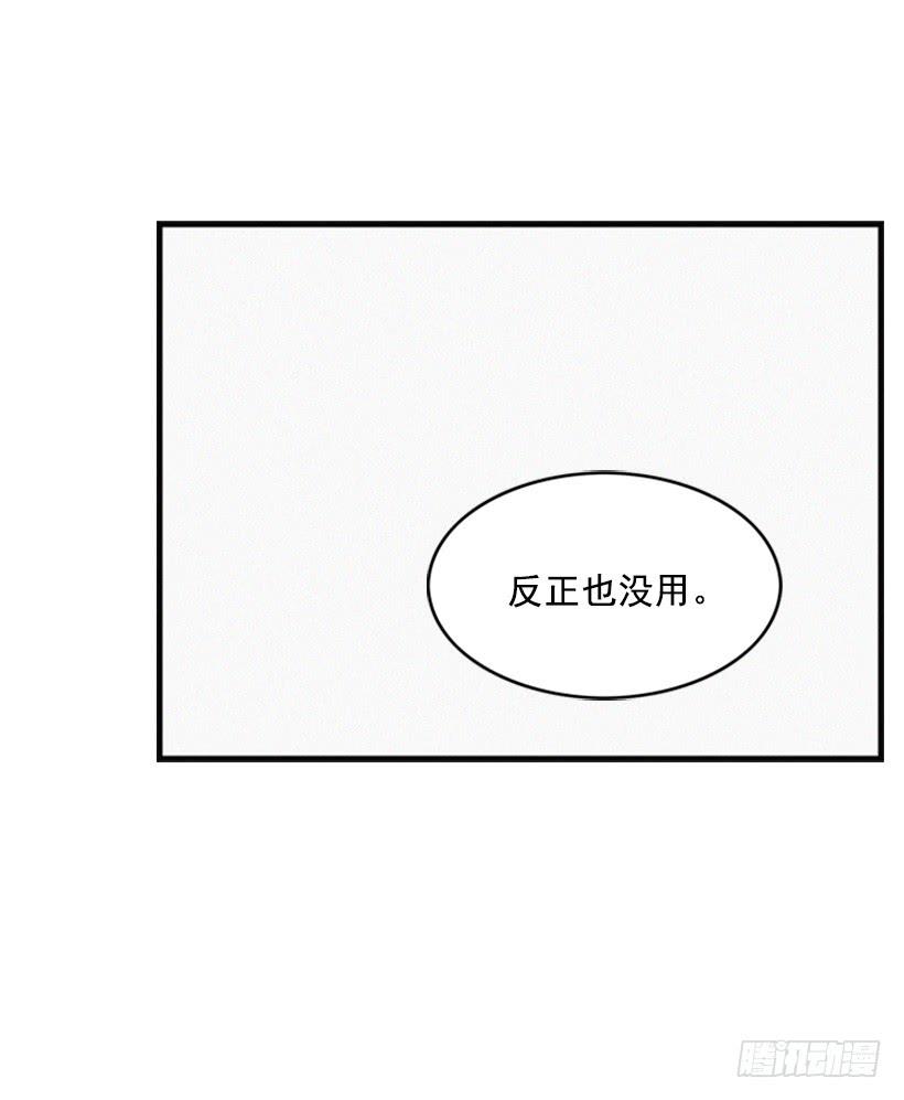 《复仇者俱乐部》我的意见不重要 第47页