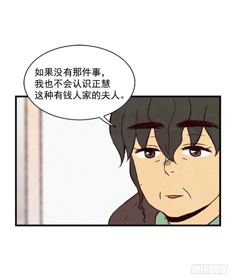 《复仇者俱乐部》他很坚强 第12页