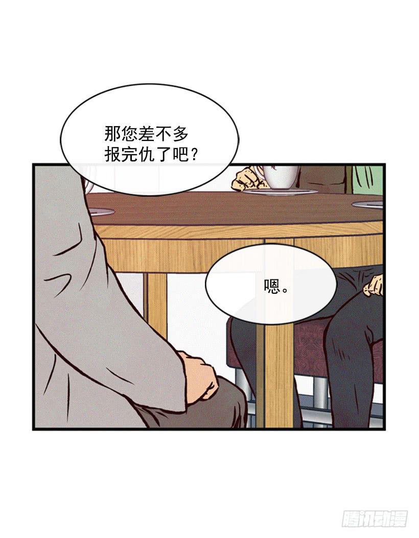 《复仇者俱乐部》他很坚强 第13页