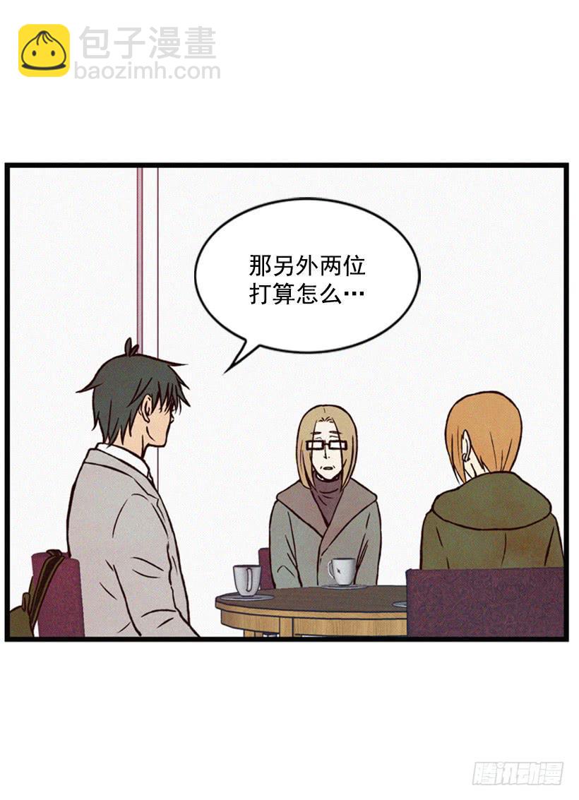 《复仇者俱乐部》他很坚强 第14页