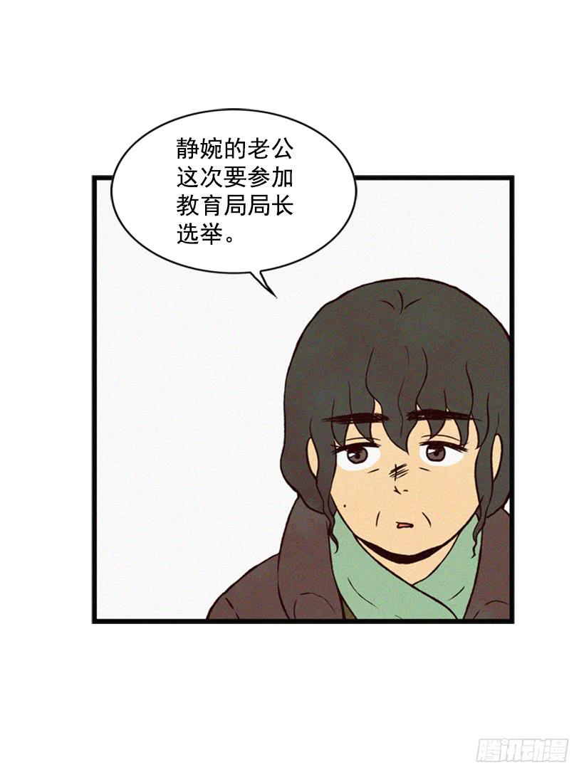 《复仇者俱乐部》他很坚强 第15页