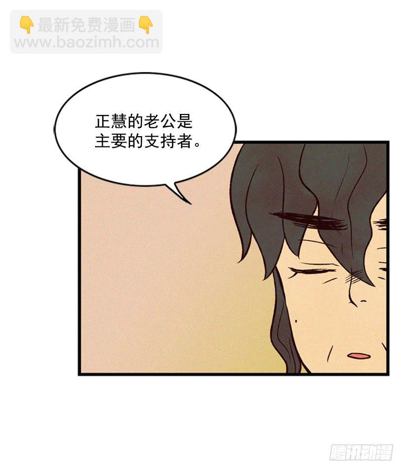 《复仇者俱乐部》他很坚强 第16页