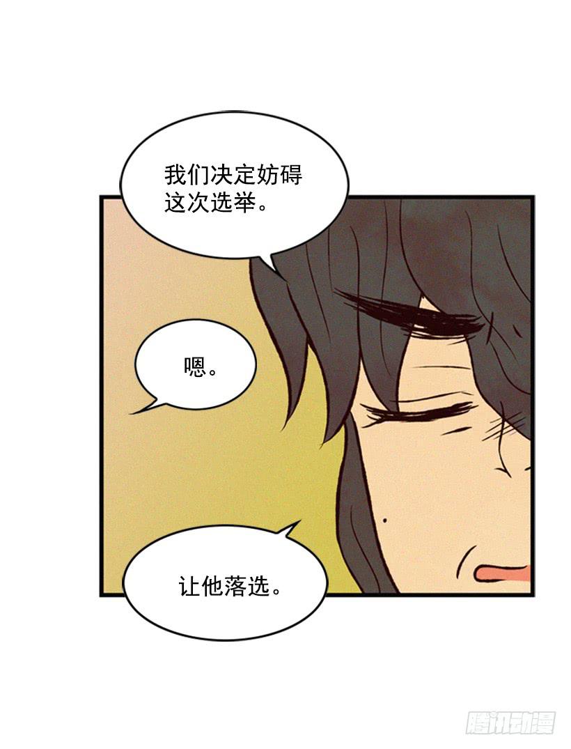 《复仇者俱乐部》他很坚强 第18页