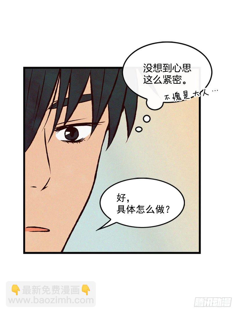 《复仇者俱乐部》他很坚强 第19页