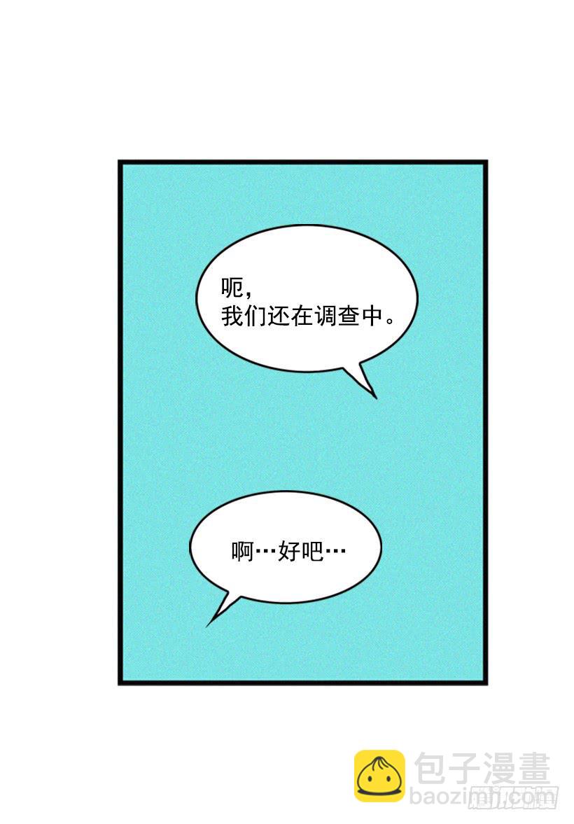 《复仇者俱乐部》他很坚强 第24页