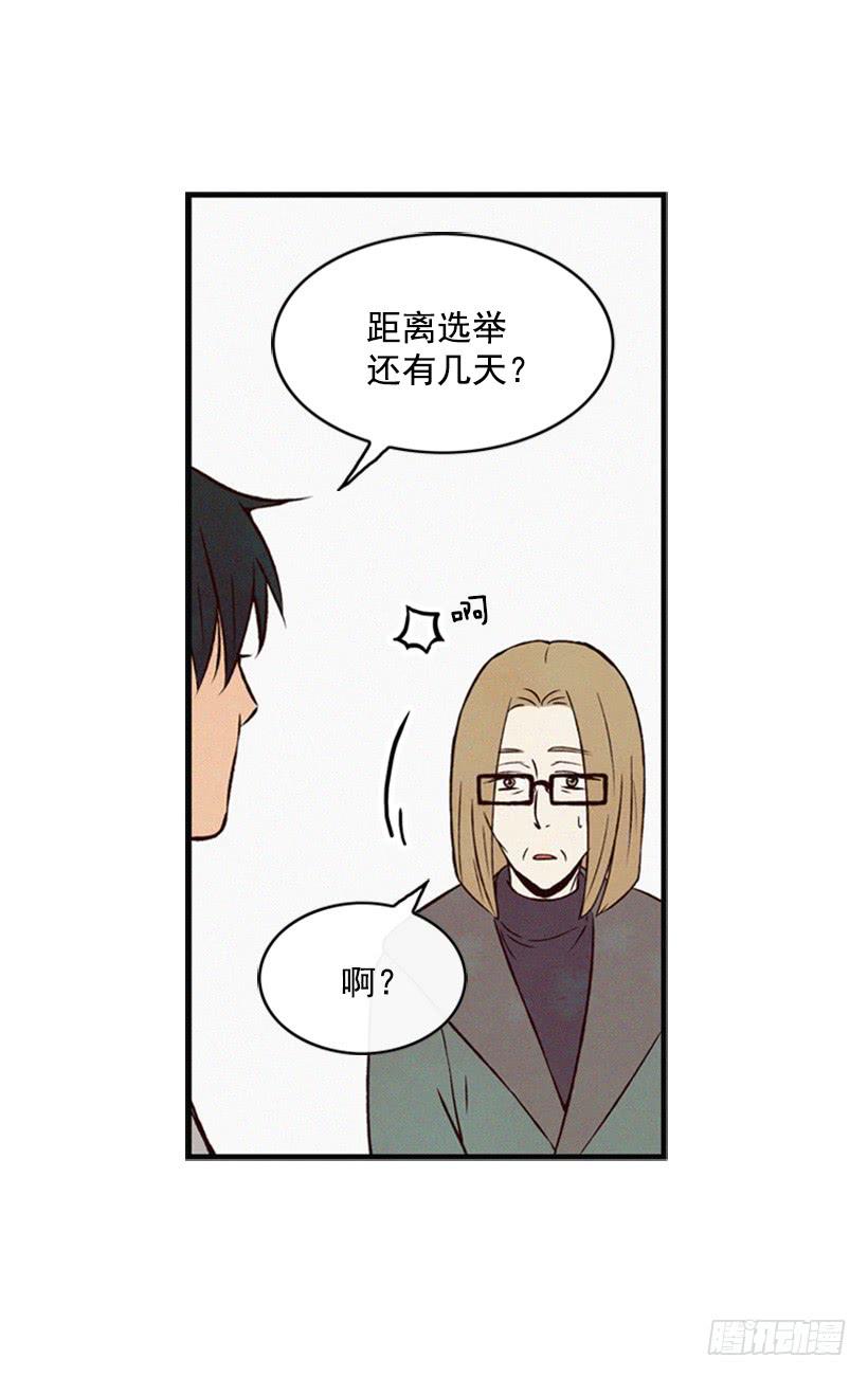 《复仇者俱乐部》他很坚强 第26页