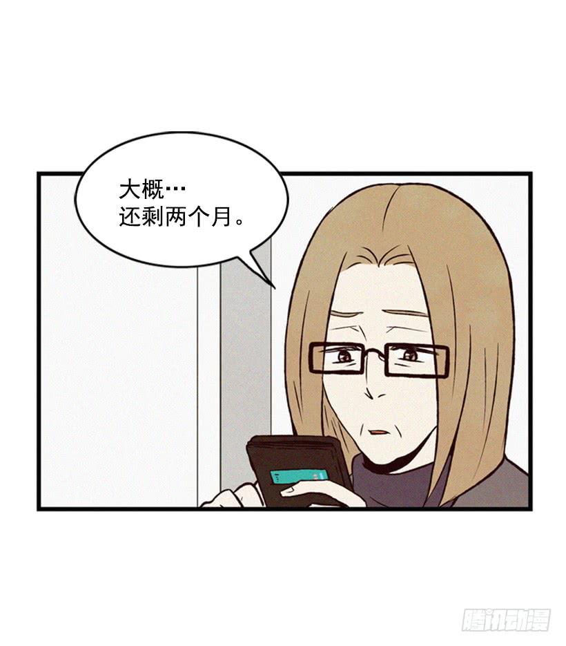 《复仇者俱乐部》他很坚强 第27页