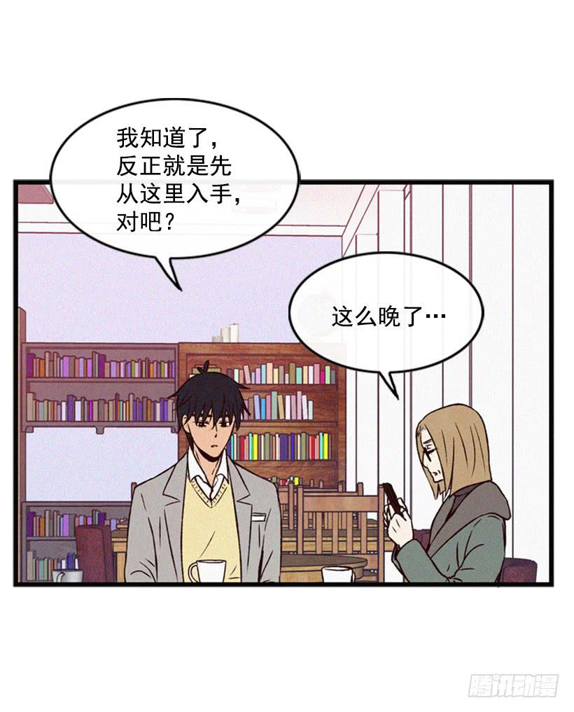 《复仇者俱乐部》他很坚强 第28页