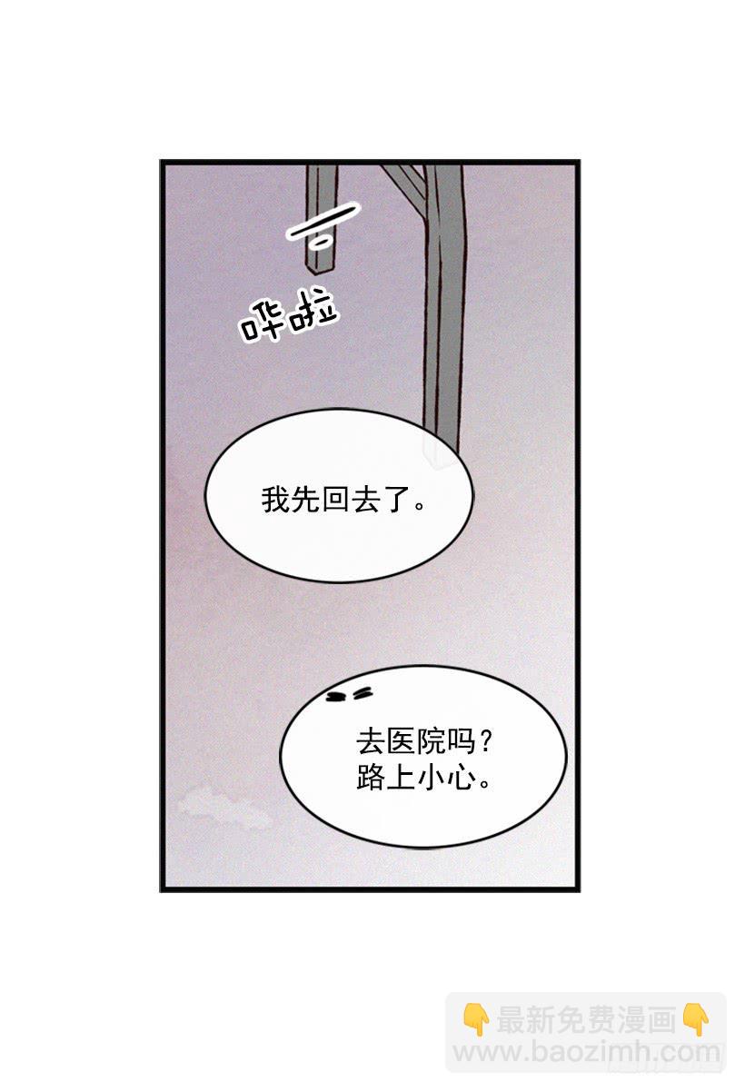 《复仇者俱乐部》他很坚强 第29页