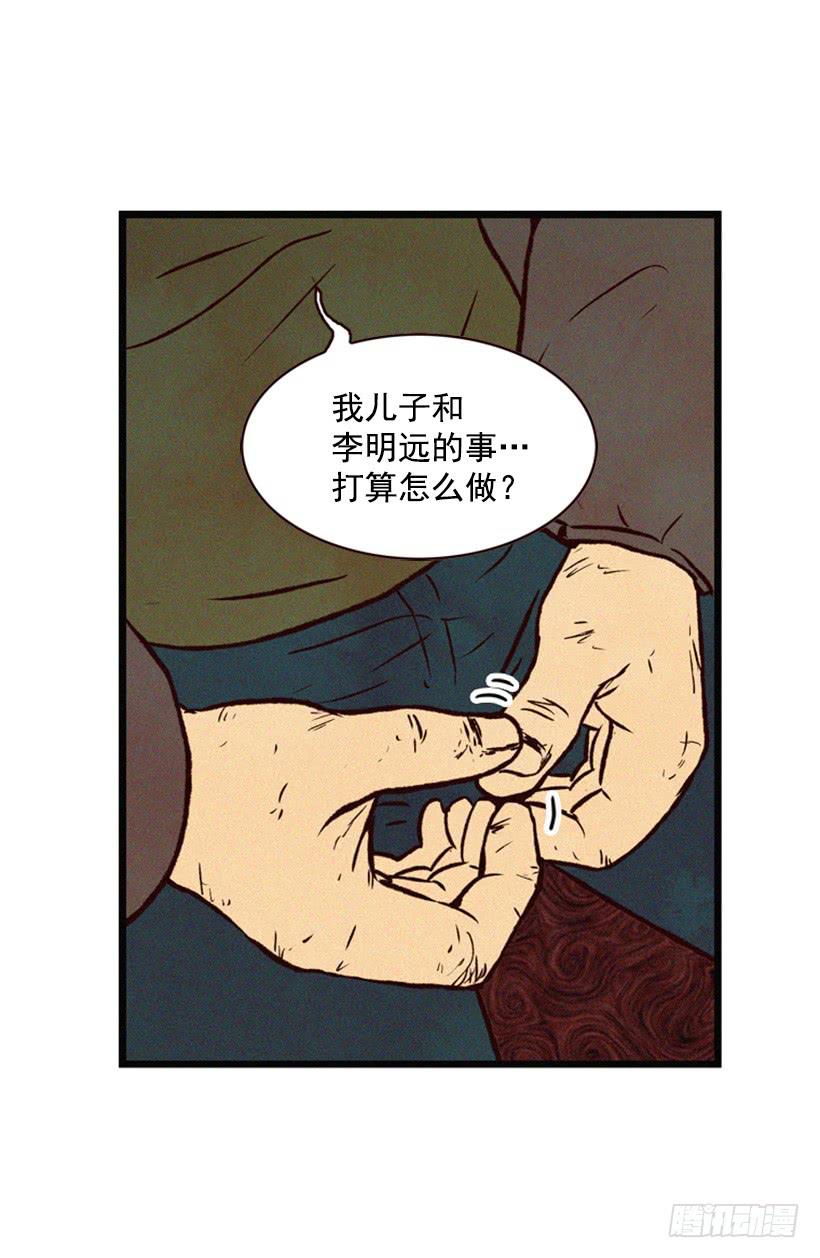 《复仇者俱乐部》他很坚强 第35页