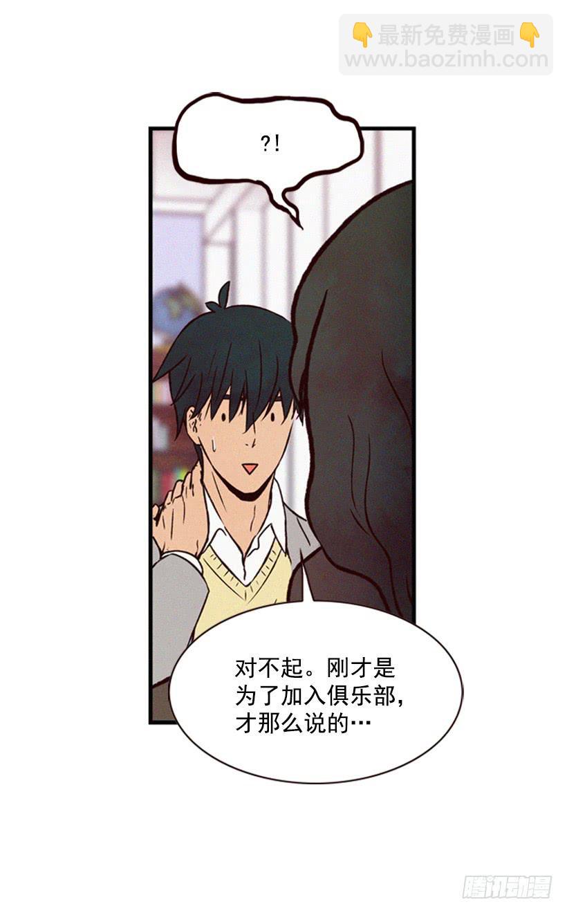 《复仇者俱乐部》他很坚强 第37页
