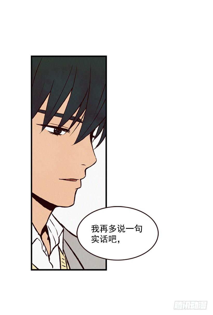 《复仇者俱乐部》他很坚强 第38页