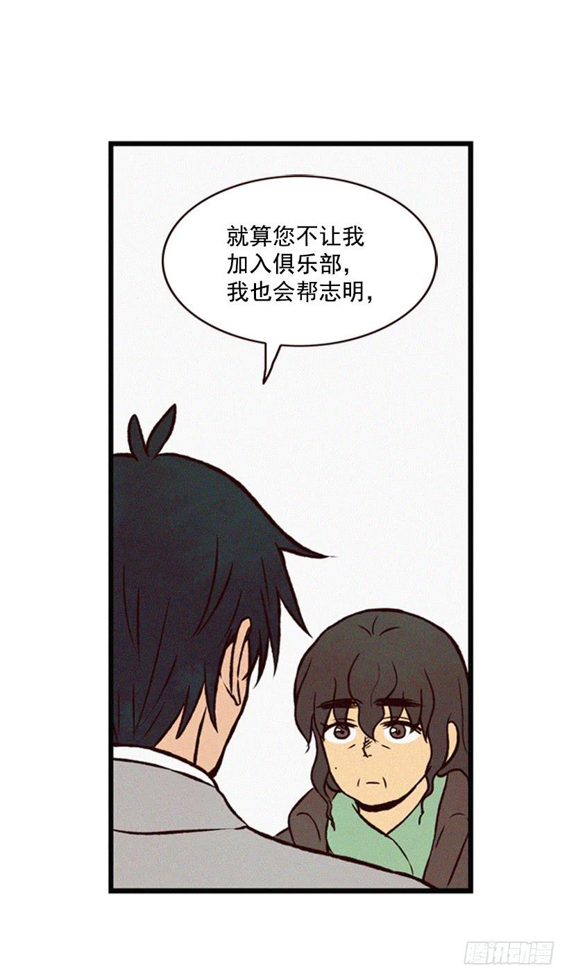 《复仇者俱乐部》他很坚强 第39页