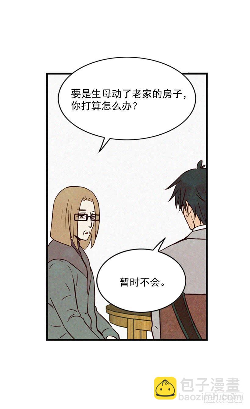 《复仇者俱乐部》他很坚强 第3页