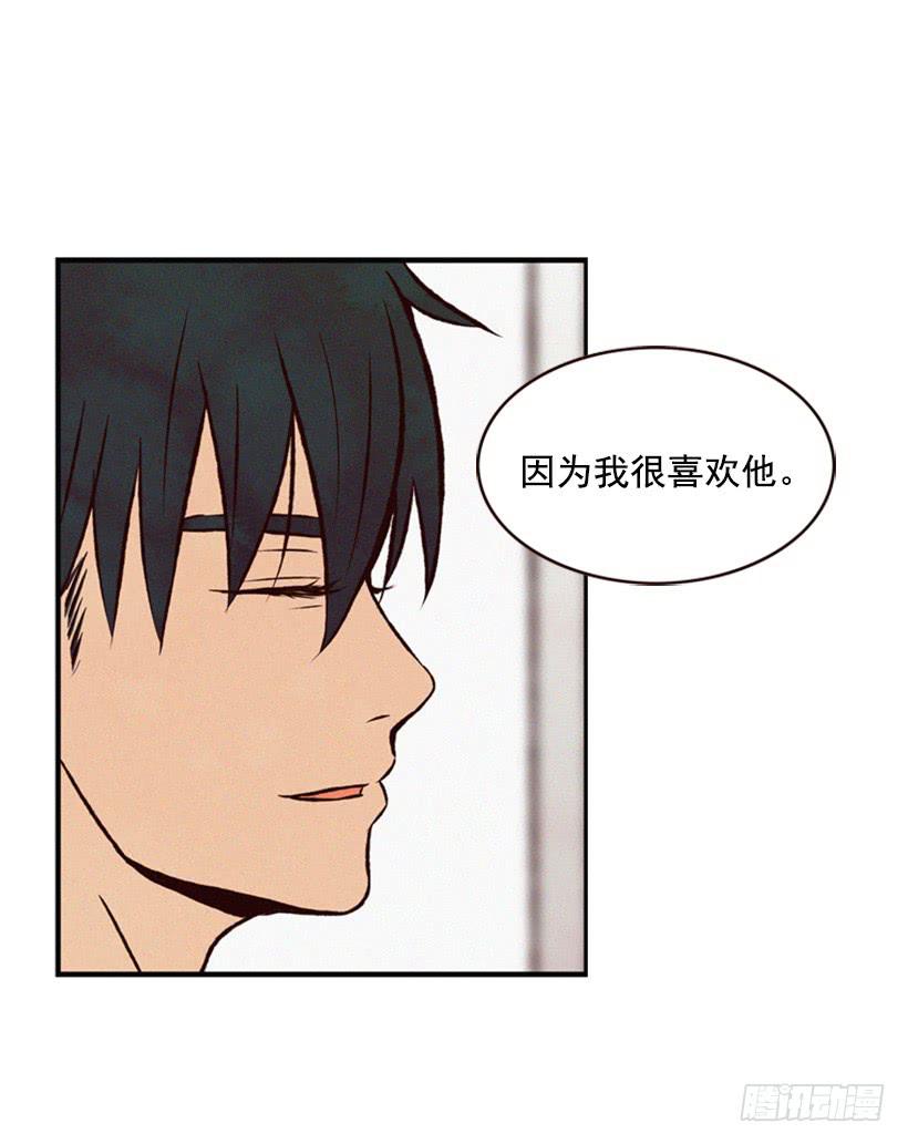 《复仇者俱乐部》他很坚强 第40页