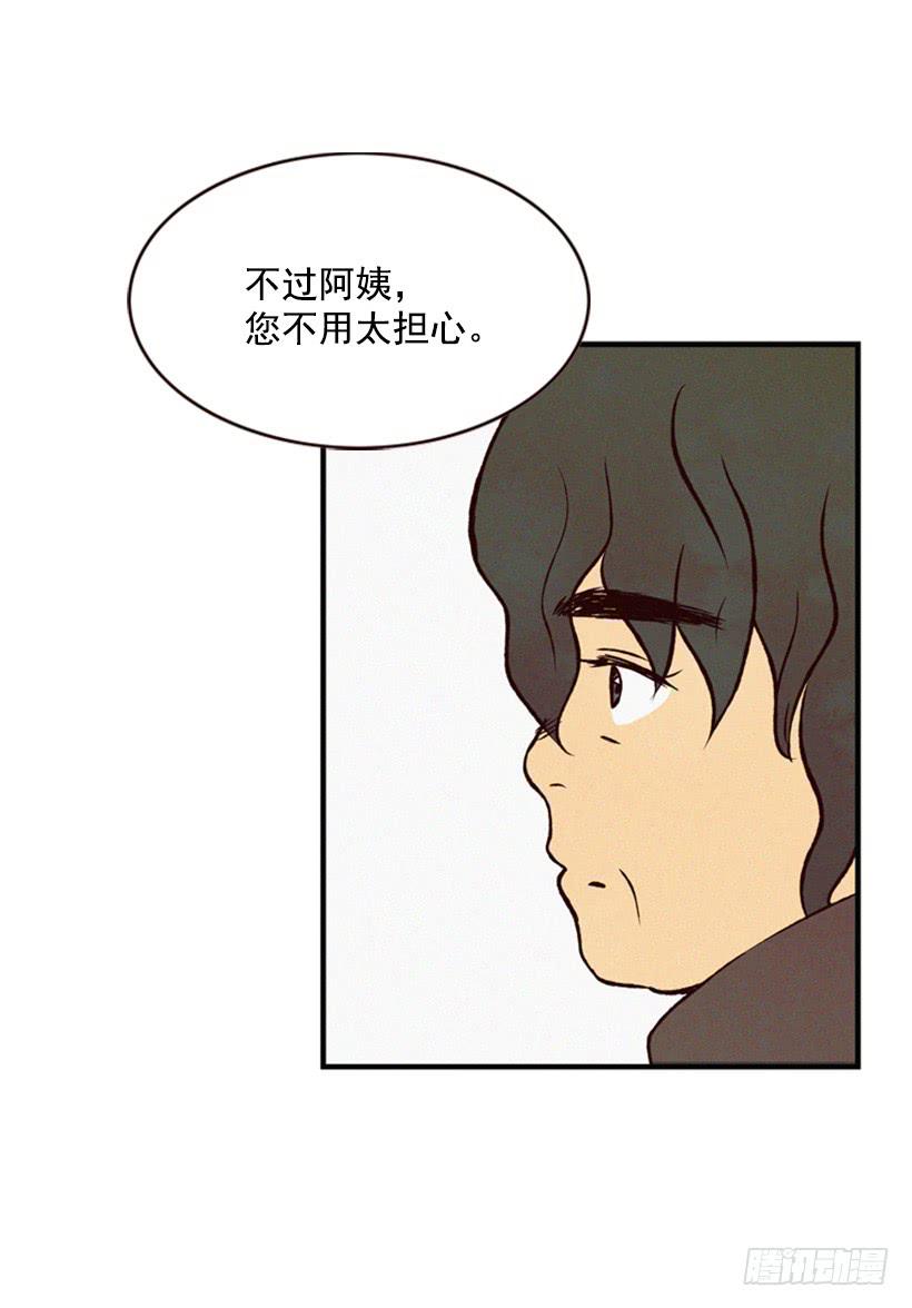 《复仇者俱乐部》他很坚强 第41页