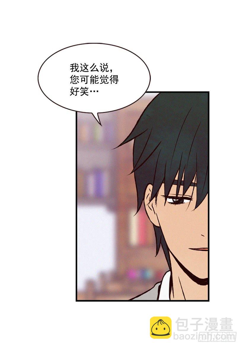 《复仇者俱乐部》他很坚强 第43页