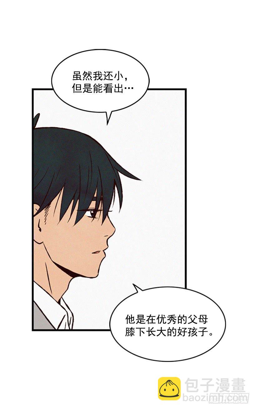 《复仇者俱乐部》他很坚强 第45页