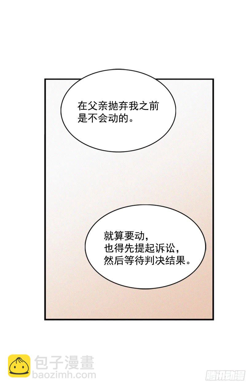 《复仇者俱乐部》他很坚强 第4页