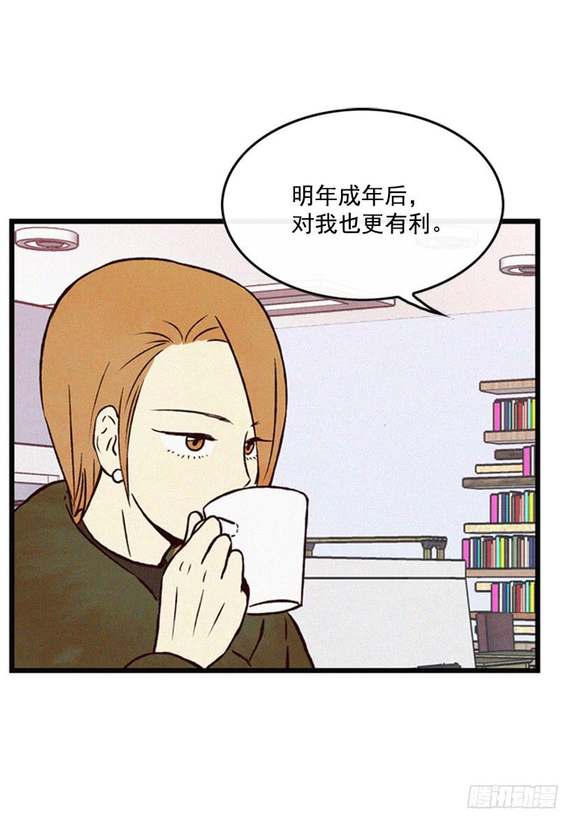 《复仇者俱乐部》他很坚强 第5页