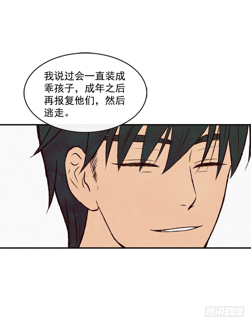 《复仇者俱乐部》他很坚强 第7页