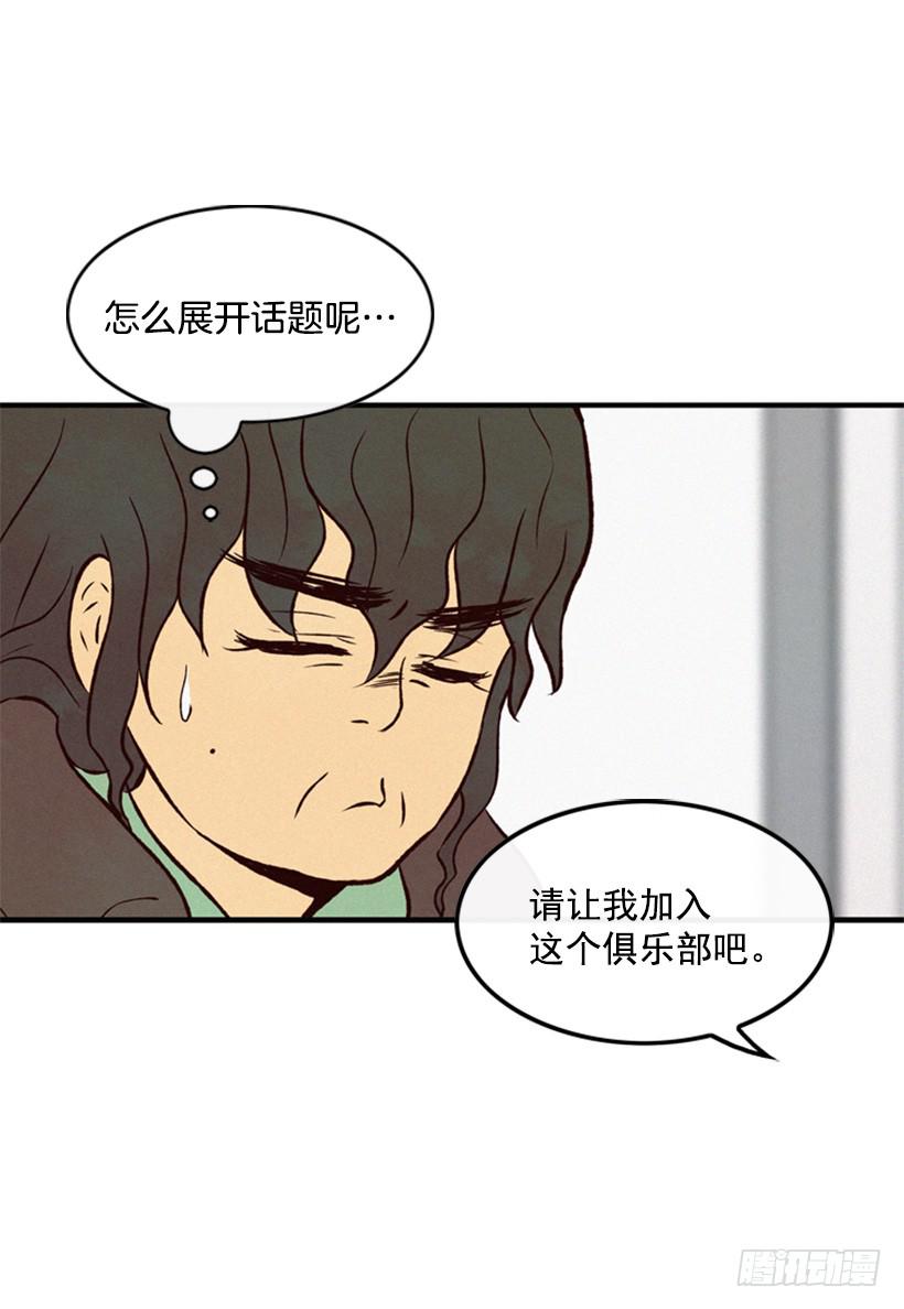 《复仇者俱乐部》父母已经伤害了我 第11页