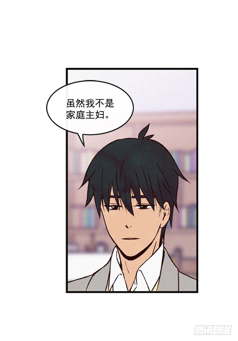 《复仇者俱乐部》父母已经伤害了我 第13页