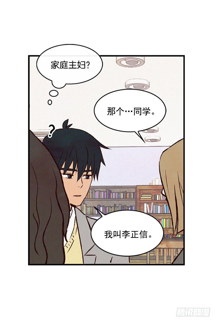 《复仇者俱乐部》父母已经伤害了我 第14页