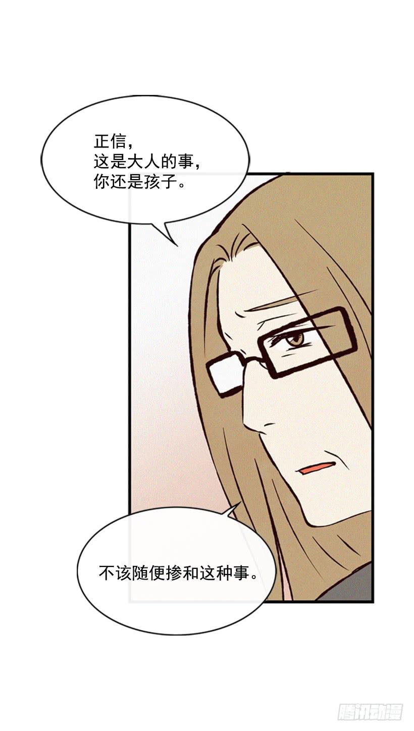 《复仇者俱乐部》父母已经伤害了我 第15页