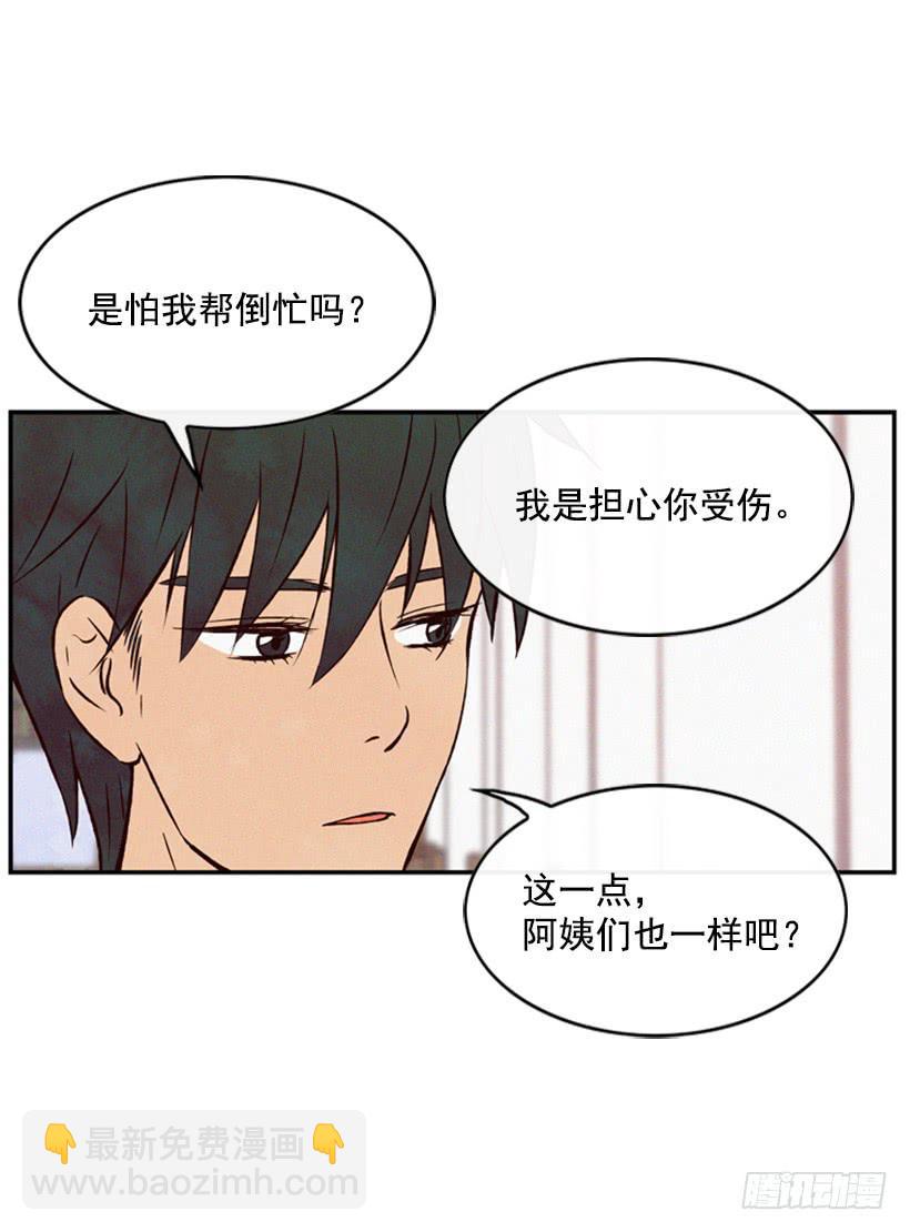 《复仇者俱乐部》父母已经伤害了我 第16页
