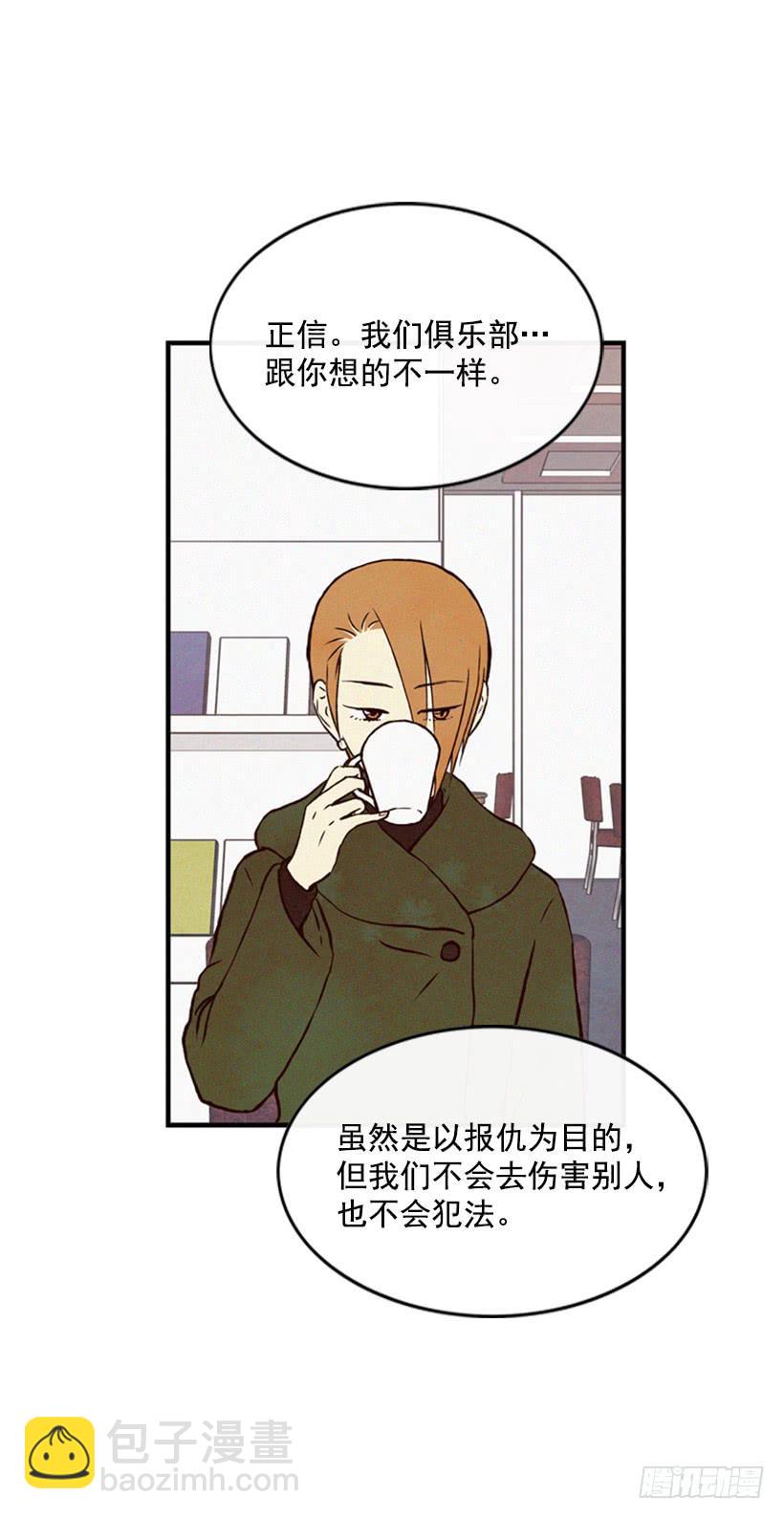 《复仇者俱乐部》父母已经伤害了我 第17页