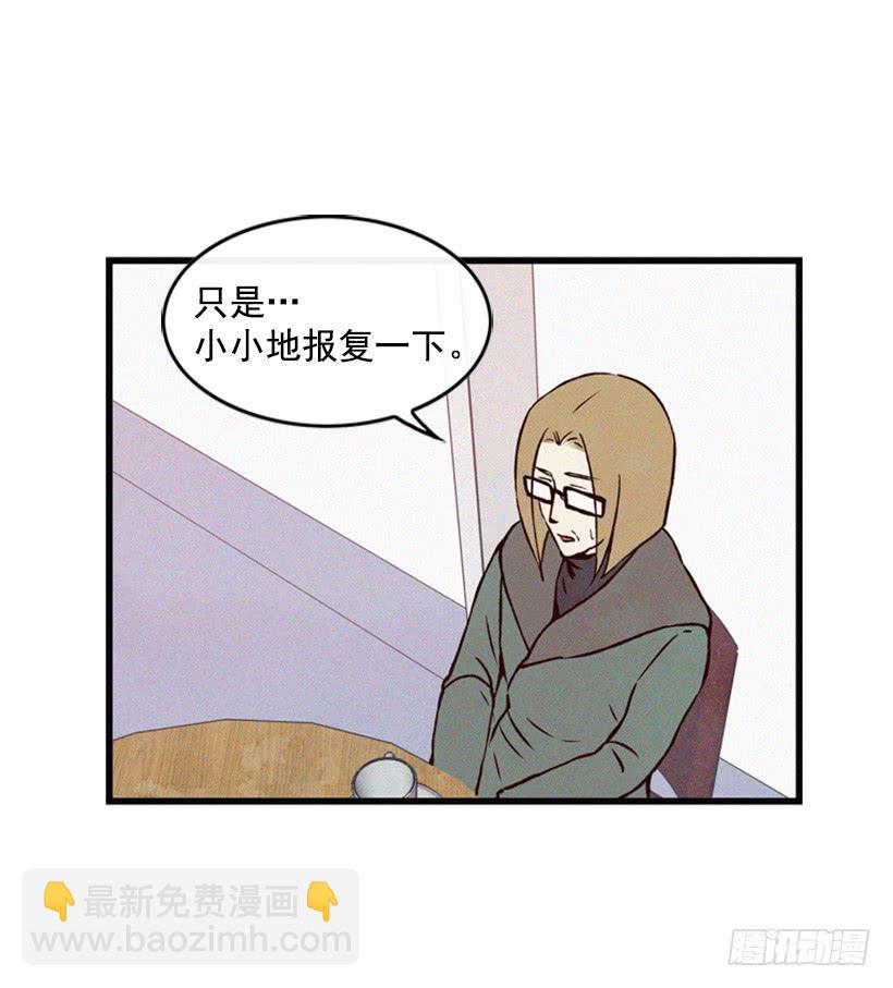 《复仇者俱乐部》父母已经伤害了我 第18页